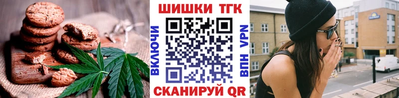 Печенье с ТГК конопля  дарк нет как зайти  Сельцо 