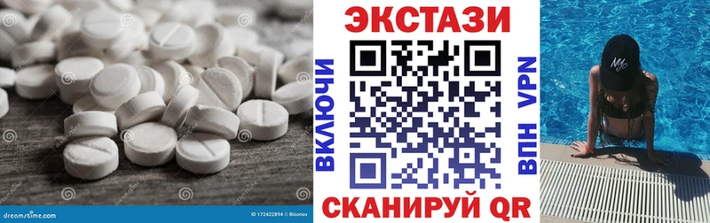 Экстази круглые  закладка  Сельцо 