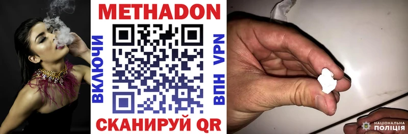 МЕТАДОН VHQ  Сельцо 